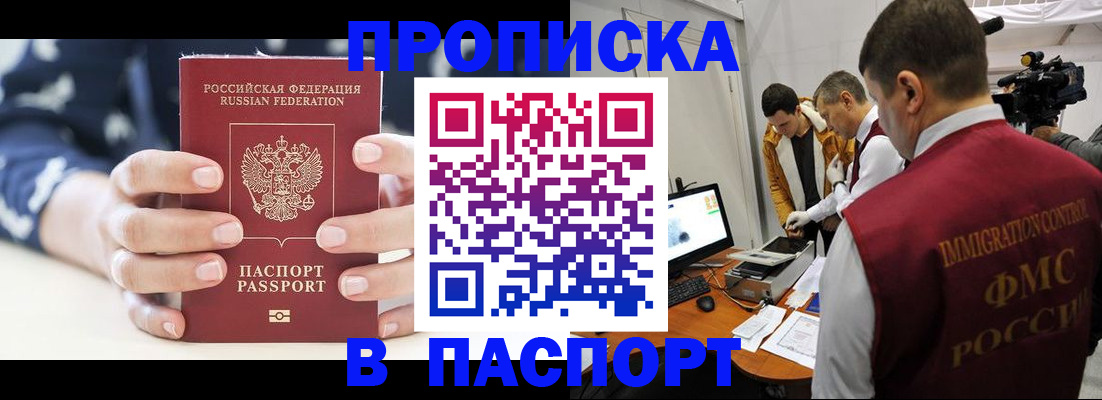 прописка в квартире в Екатеринбурге