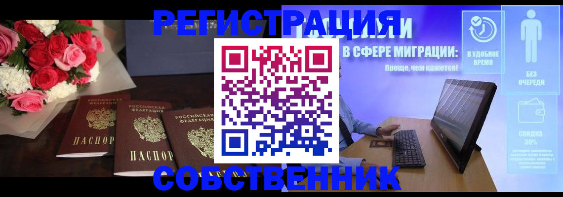 регистрация в Екатеринбурге