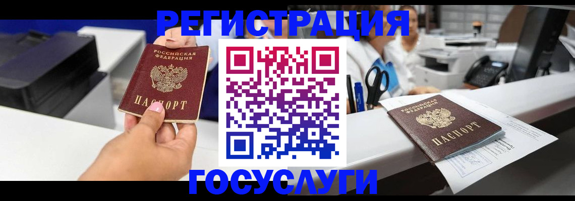 миграционный учет в Екатеринбурге