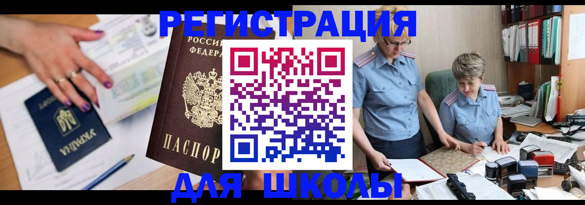 временная регистрация адрес в Екатеринбурге