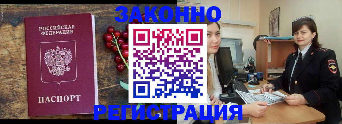 прописка иностранных граждан в Екатеринбурге